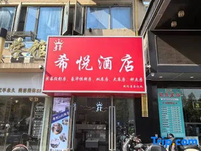 Nanchang Xiyue Loft Hotel