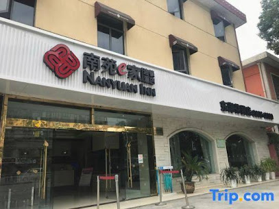 南苑e家宁波中山路（天一广场）店