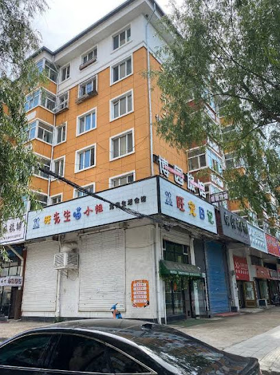 Mudanjiang Guoguo Apartment