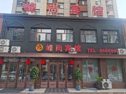Fengshang Hotel