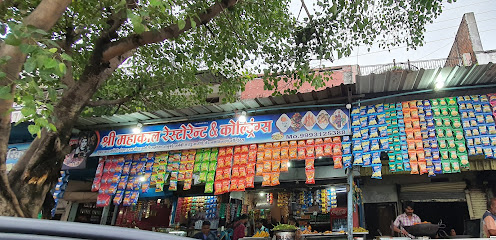 Mahankal Hotal