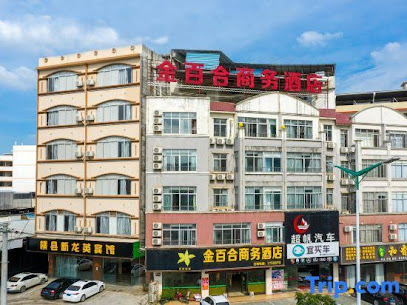 金百合商务酒店