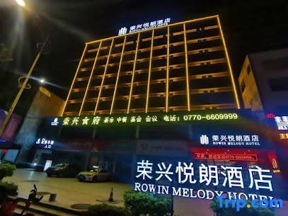 Fangchenggang rongxingyuelang Hotel