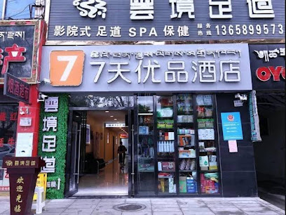 7天酒店