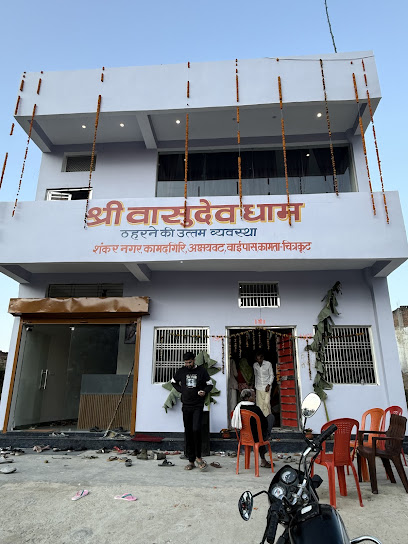 Sri Vasudev Dham