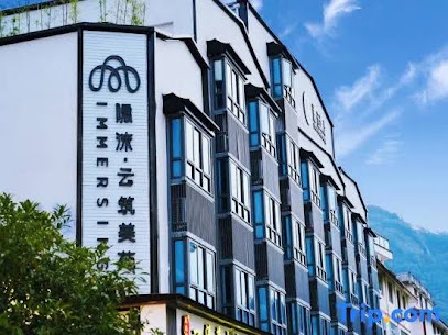夷缘居大酒店