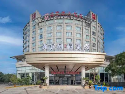 黄山和怡阳光大酒店