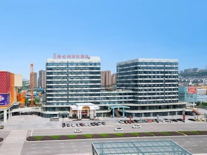 Vienna International Hotel (Chongqing Jiangbei Airport Terminal 3)