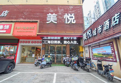 美源城市酒店