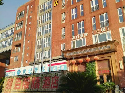 南苑ｅ家连锁酒店慈溪龙山（滨海开发区）店