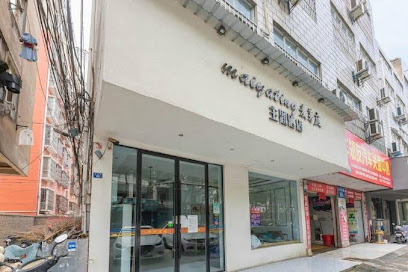 麦芽庭主题酒店