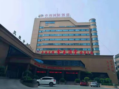 Xinxiang Zhongzhou International Hotel
