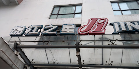 锦江之星