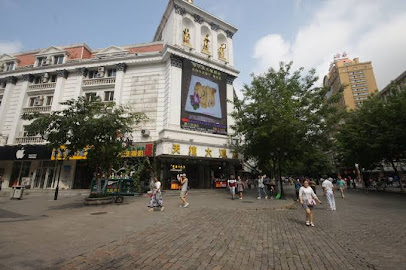 Harbin Tianzhi Hotel