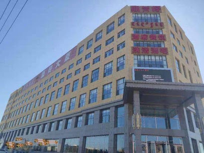 Xilinhot Dinghao Building