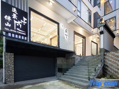 Taoyuan Anxia Homestay