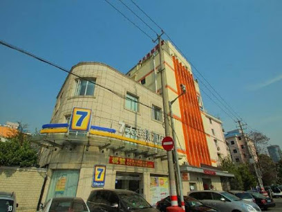 7天连锁酒店