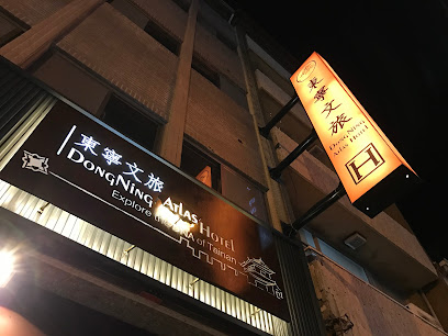 东宁文旅