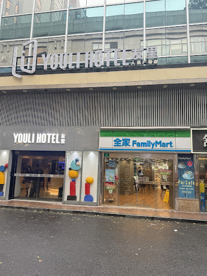 友里 人民广场店