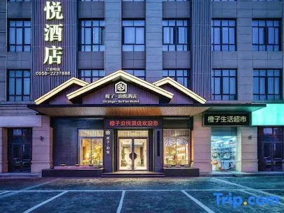 Orange Park Hotel (Fuyang No.10 middle school)