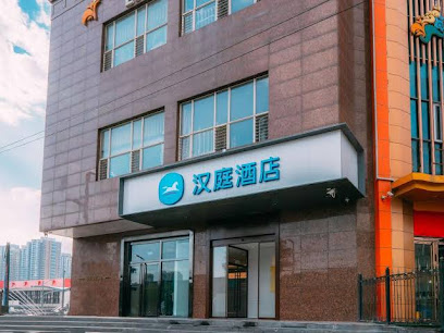 汉庭酒店