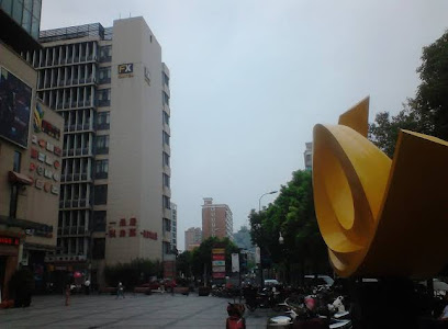 富驿时尚酒店