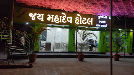 JAY MAHADEV HOTEL
