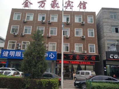 金万豪宾馆