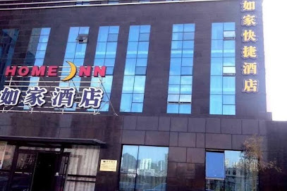 Home Inn- Qingdao Haier Road Branch