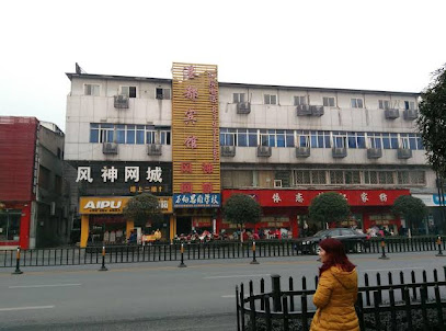 港都宾馆