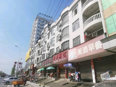 怡景商务宾馆