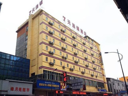 7天连锁酒店