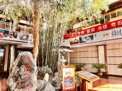 白银饭店