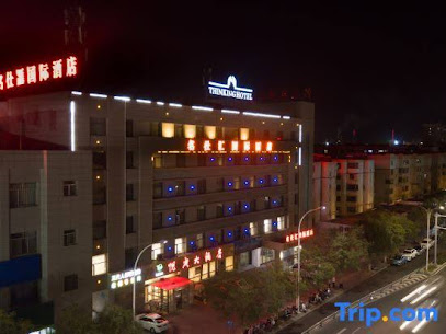 名仕汇金昌国际酒店