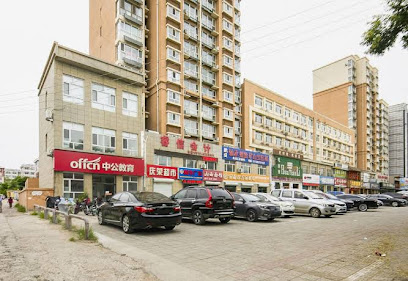 驿家３６５连锁酒店（沙城店）