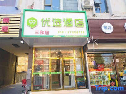 99优选酒店