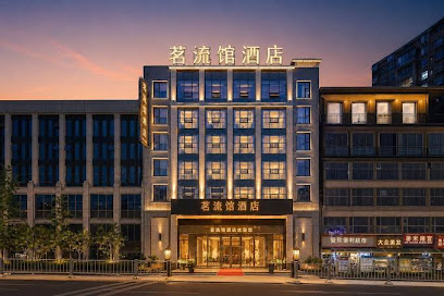 Renshou Mingliuguan Hotel