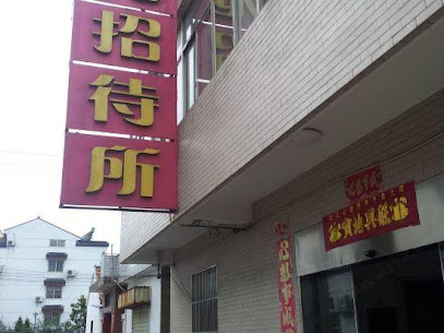 Yancheng Mengyuan Guest House