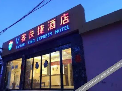 V客快捷酒店