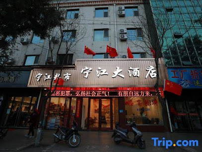 Zhongyang Ningjiang Hotel