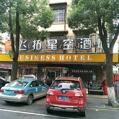 飞拓星空酒店