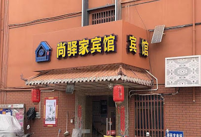 Yancheng Shangyujia Hotel