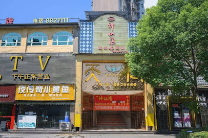 Yuechi Shenxianwan Business Hotel