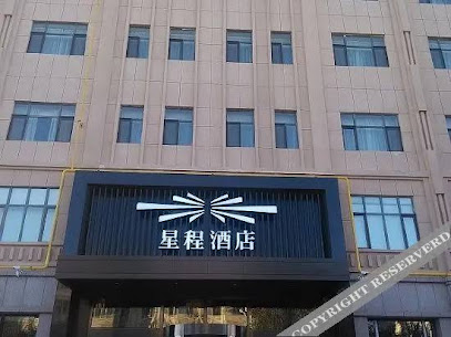 Xincheng Hotel