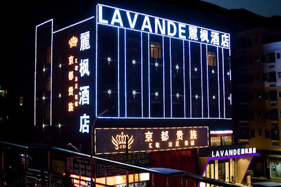 Lavande Hotel
