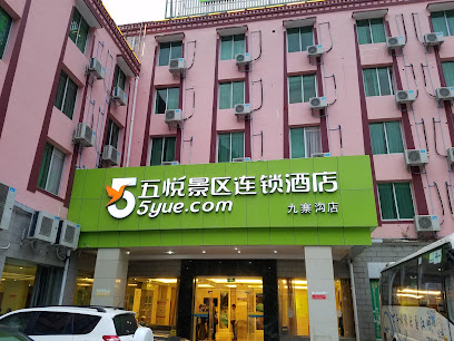 民族饭店