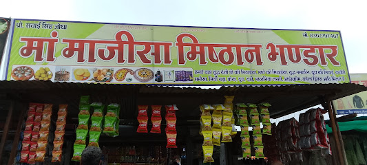 Majisa misthan bhandar