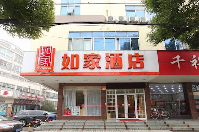 如家快捷酒店