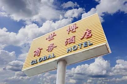 世博商务酒店
