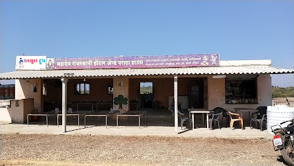 Hotel Mahadev rajestani